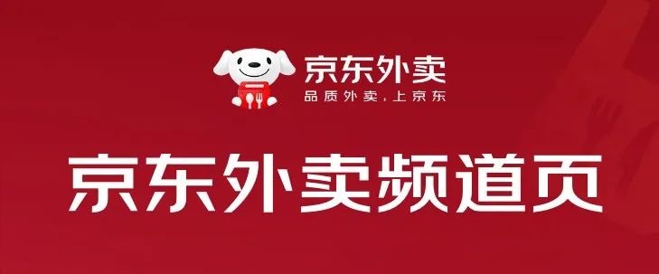 【京东外卖限时抢，手慢无】京东外卖超级品牌日满15-12、11-10元优惠券，全国可用~