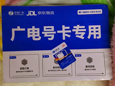 广电流量卡常见问题解答,收藏这篇就够了-百团号卡