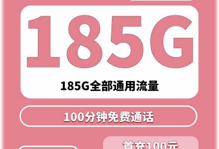 云南联通玉龙卡39元185G+100分钟(只发云南昆明)-百团号卡