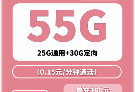 云南联通云马卡39元55G流量,无免费通话(只发云南)-百团号卡